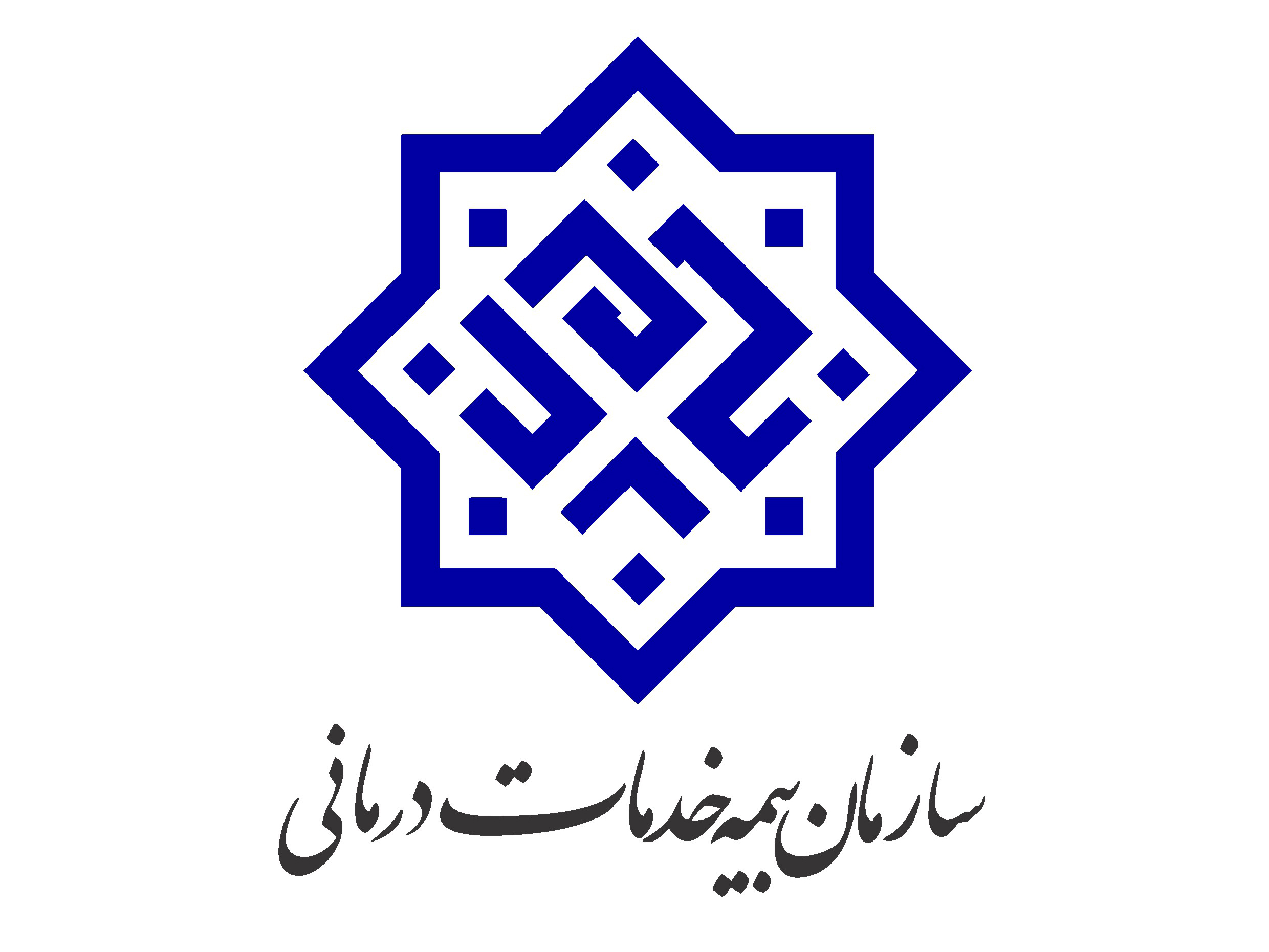 بیمه خدمات درمانی